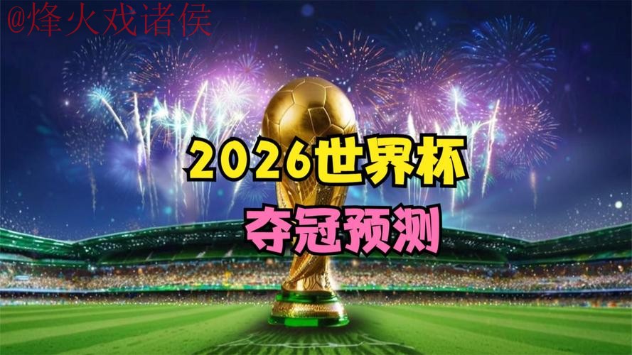 2026世界杯下注官网全站
