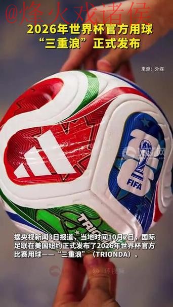 2026世界杯买球技巧官方 2026世界杯买球技巧官方