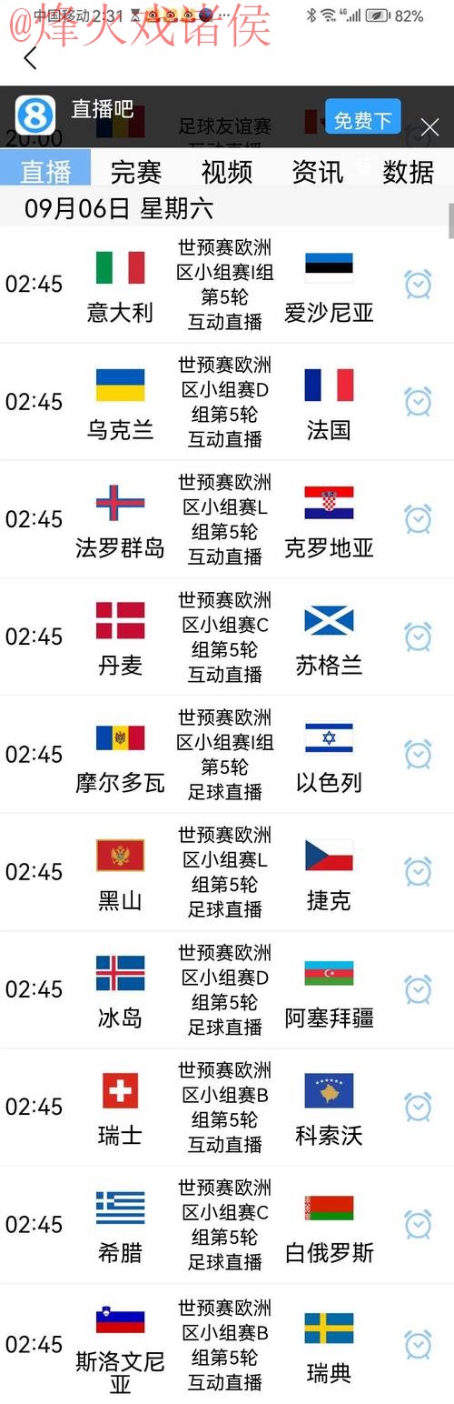 世界杯比分正规入口地址 世界杯比分正规入口地址