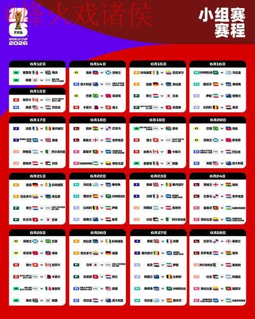 2026世界杯外围平台入口地址 2026世界杯外围平台入口地址