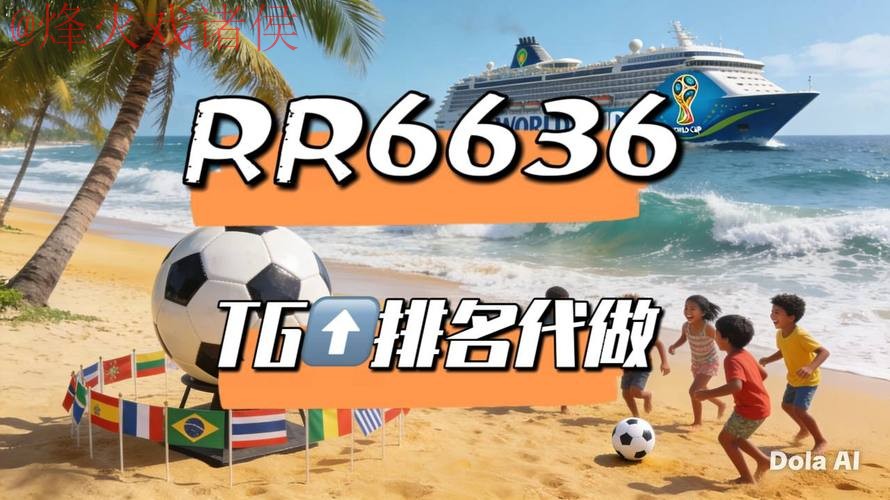 2026世界杯直播网站最佳 2026世界杯直播网站最佳