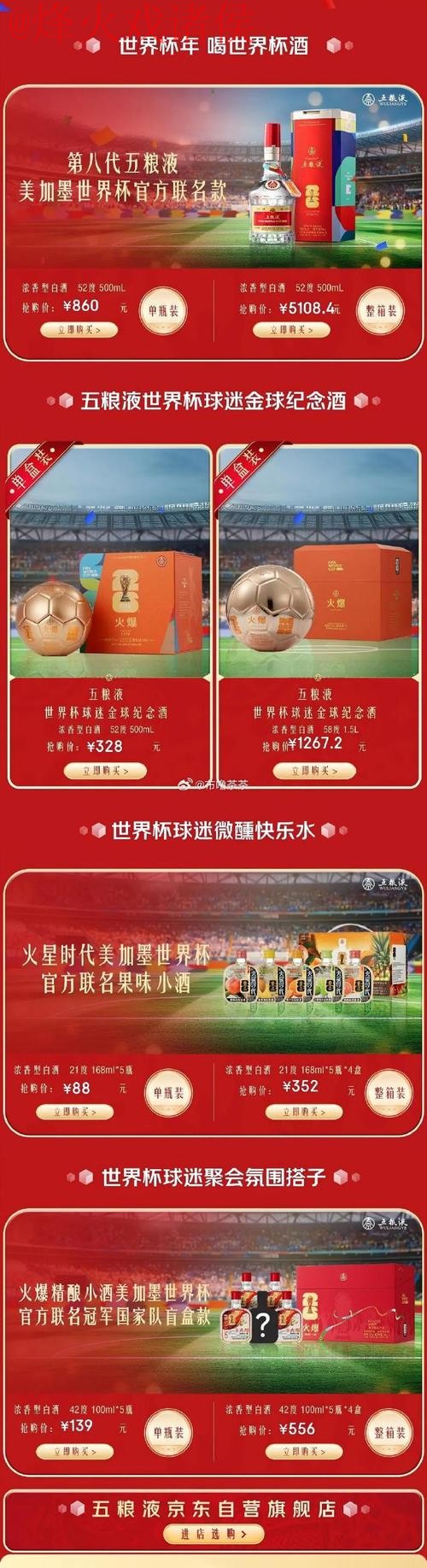 世界杯直播注册入口地址