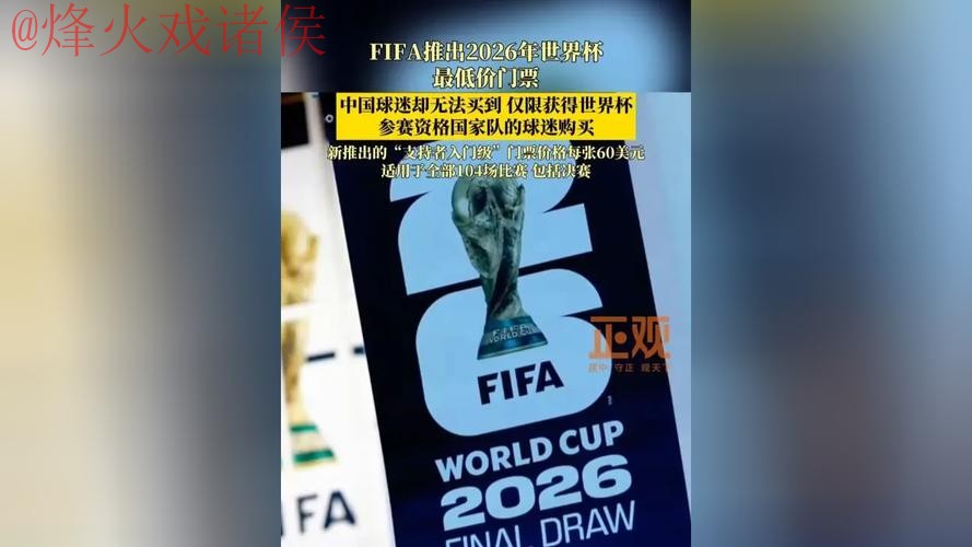 2026世界杯买球推荐入口地址
