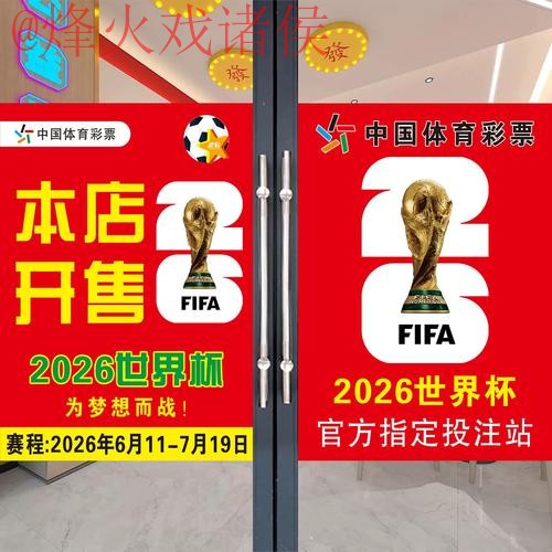 2026世界杯竞猜官网