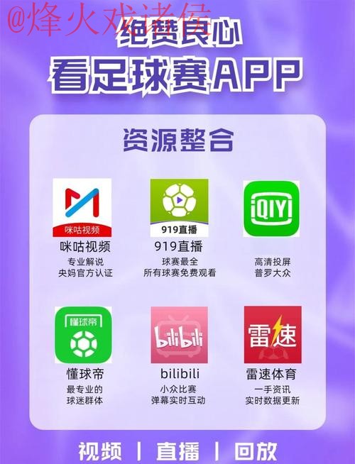 世界杯直播注册全站 世界杯直播注册全站