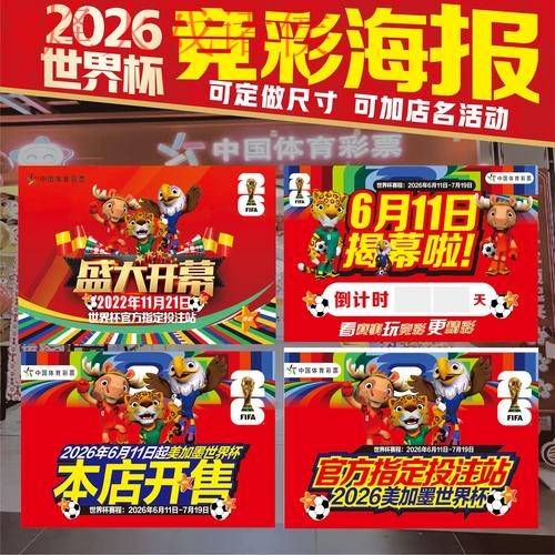 世界杯下注开户全站 世界杯下注开户全站