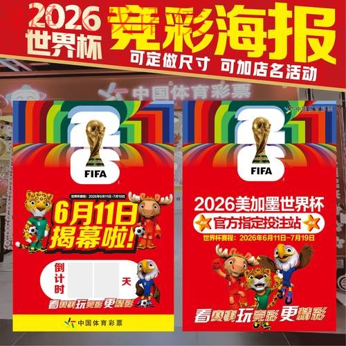 世界杯下注开户全站 世界杯下注开户全站