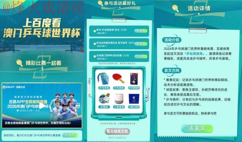 2026世界杯直播注册全站